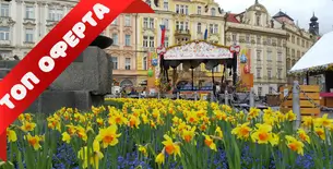 Прага